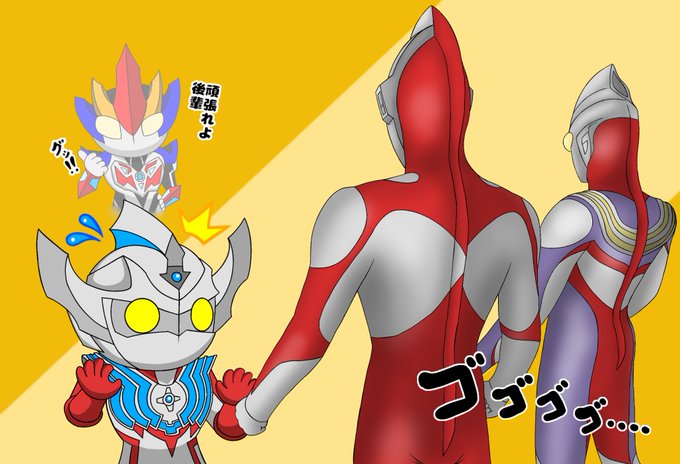 「ウルトラマンタイガ」のTwitter画像/イラスト(新着))