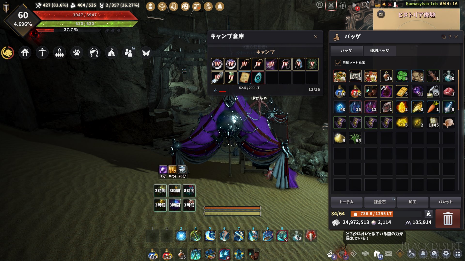 イルカ りりぜっと 黒い砂漠 A Twitter 知らない方向け 課金テントをお持ちの方はキャラクター転換設定すると 紐づけされている２つのキャラはキャンプ倉庫で１６枠出し入れできますにゃ ฅ ﾐﾟrﾟ ﾐฅ 装備入れ替えにメイドやクロリンスの