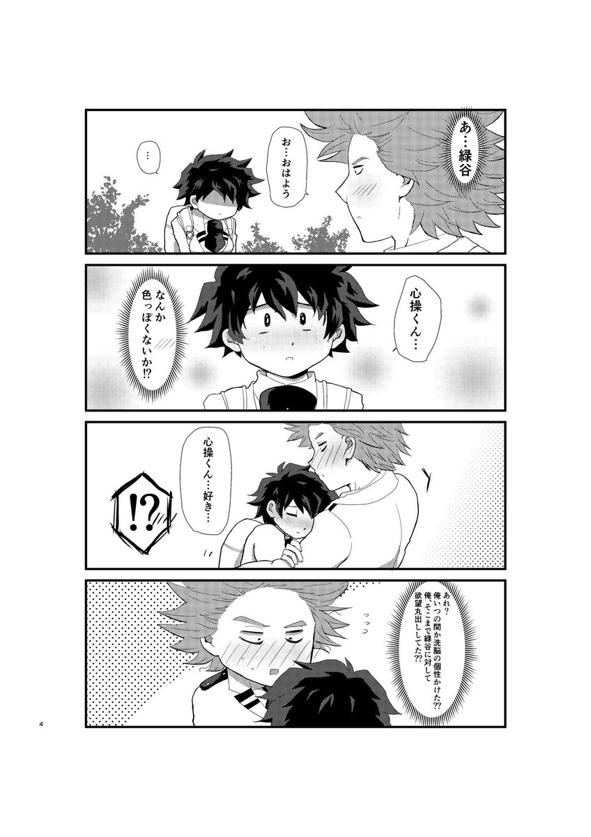 グリム No Twitter どうやら出番のようだ 7 14出番17 ツ81a 新刊 びっちッチ 先天性女体化出久総受け 心出 勝デク 轟出 オル出 切出要素あり 300円 B5 16p 4コマ 好きな人に欲情してひっつきたくなる個性 に偶然にかかってしまった出久がおりなすドタバタ グリム No Twitter どうやら出番のようだ 7 14出番17 ツ81a 新刊 びっちッチ 先天性女体化出久総受け 心出 勝デク 轟出 オル出 切出要素あり 300円 B5 16p 4コマ 好きな人に欲情してひっつきたくなる個性 に偶然にかかってしまった出久がおりなすドタバタ