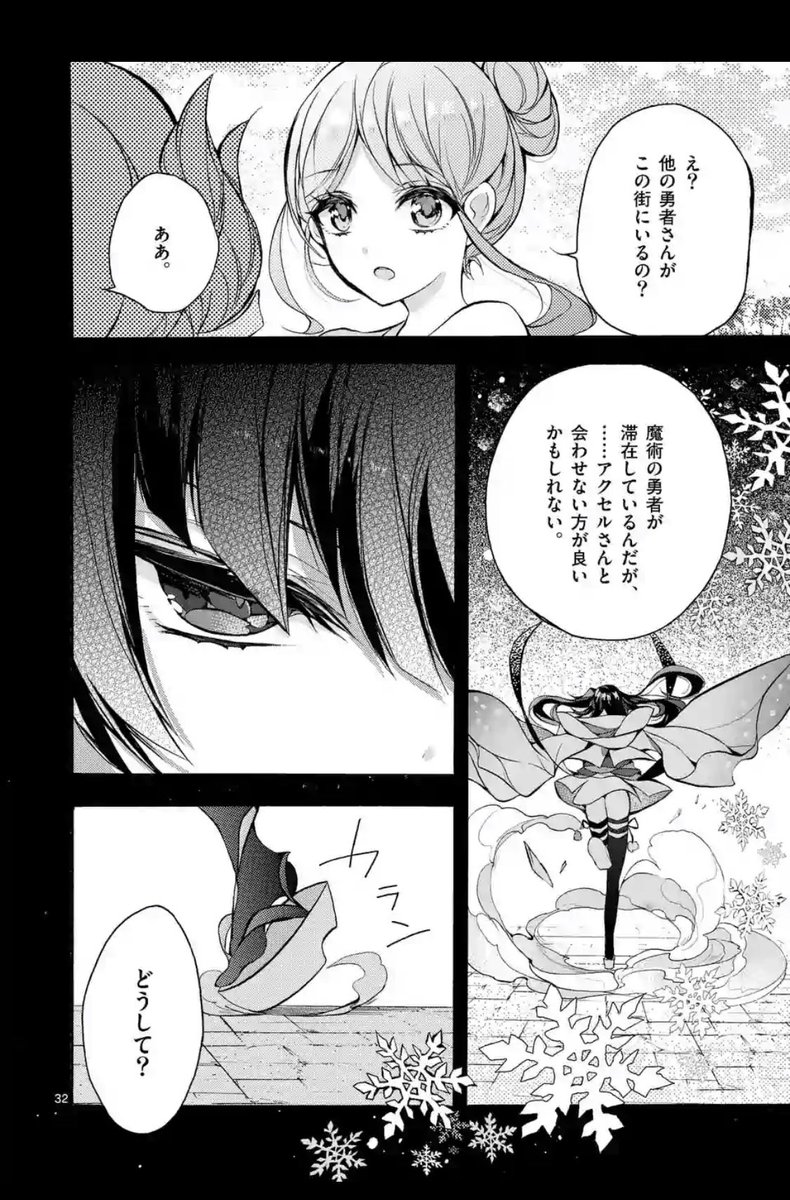 ガガガ文庫 最強職 竜騎士 から初級職 運び屋 になったのに なぜか勇者達から頼られてます コミカライズ最新話更新 魔術の勇者 ついに登場 やったぜ 19日には原作 コミックス4巻同時発売につき要チェックです ٩ W 田 و