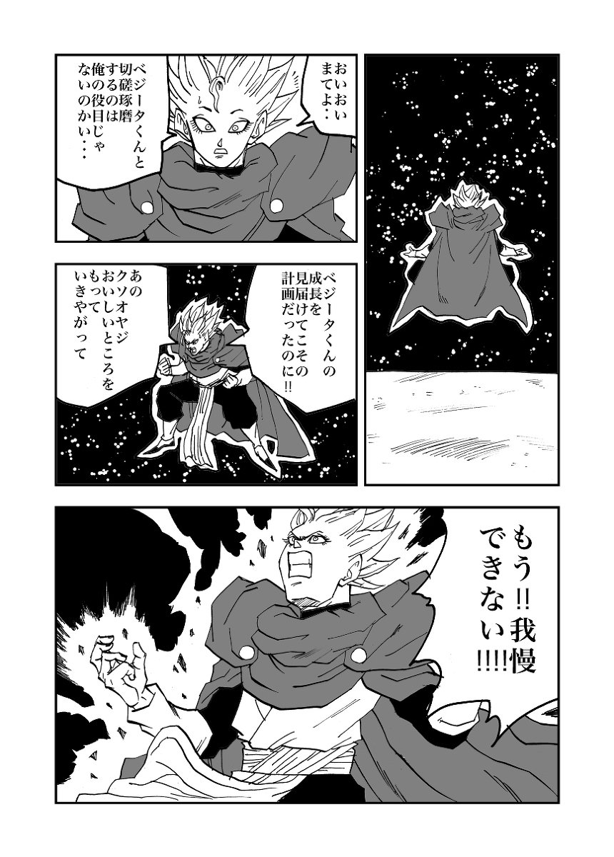 其之十三 我慢の限界 | 渡本俊雄 さんのマンガ | ツイコミ(仮)