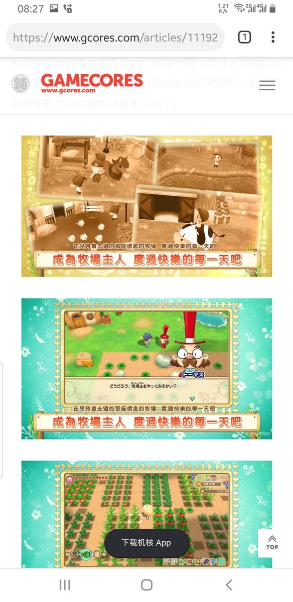 代码家v Tvittere 看到牧场物语出新 真是思绪万千 回忆起小时候拿着gba 暑假玩儿牧场物语的日子 如今一晃就是十五年