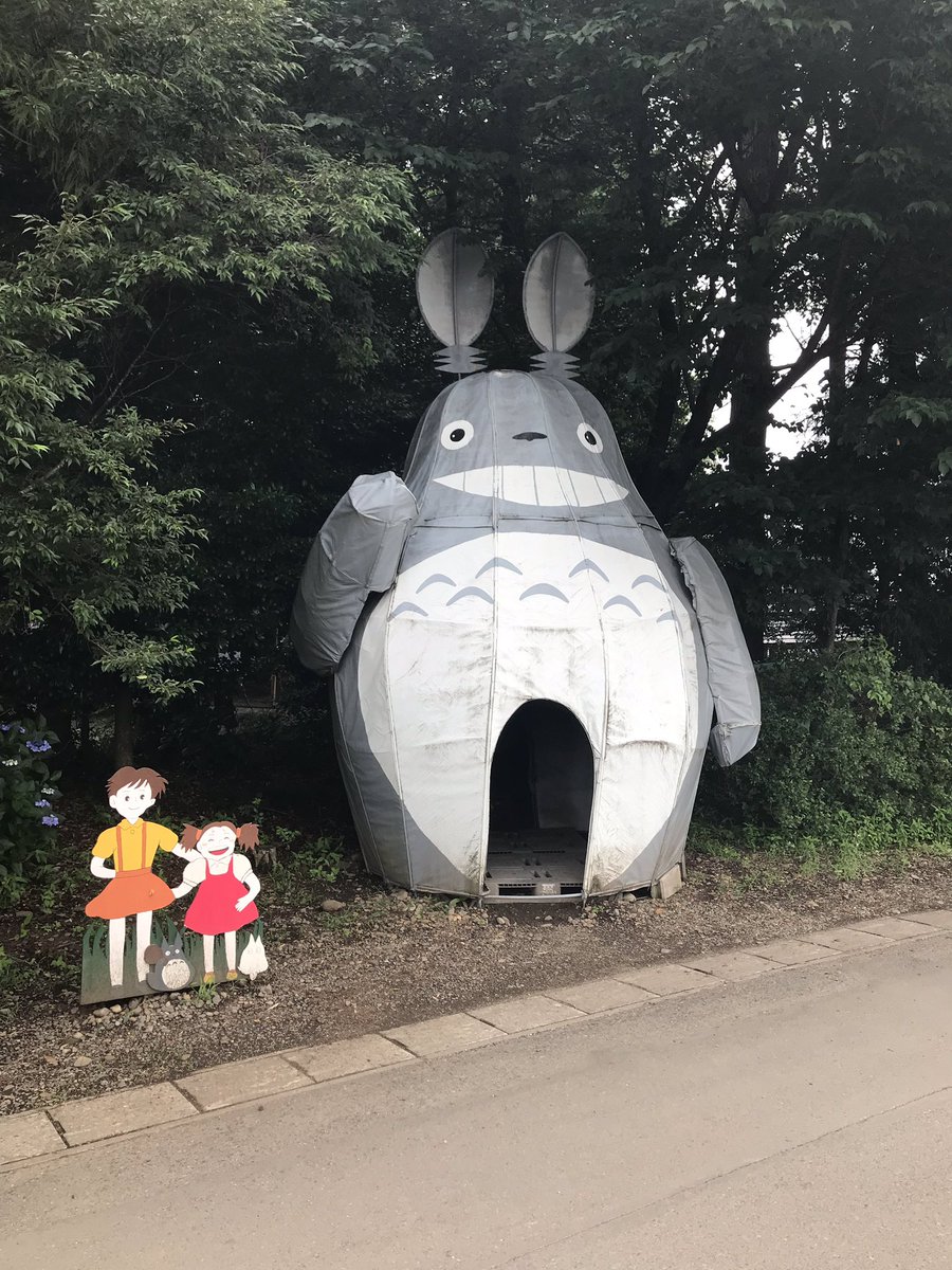 趣味用 御朱印 食べ物 アニメ 星宮神社にお参り トトロのお腹の中にトトロ神社があった 御朱印の金字と天の川の所はラメが入っててキラキラしてる 神社 御朱印 七夕 星宮神社 トトロ 栃木県 下野市