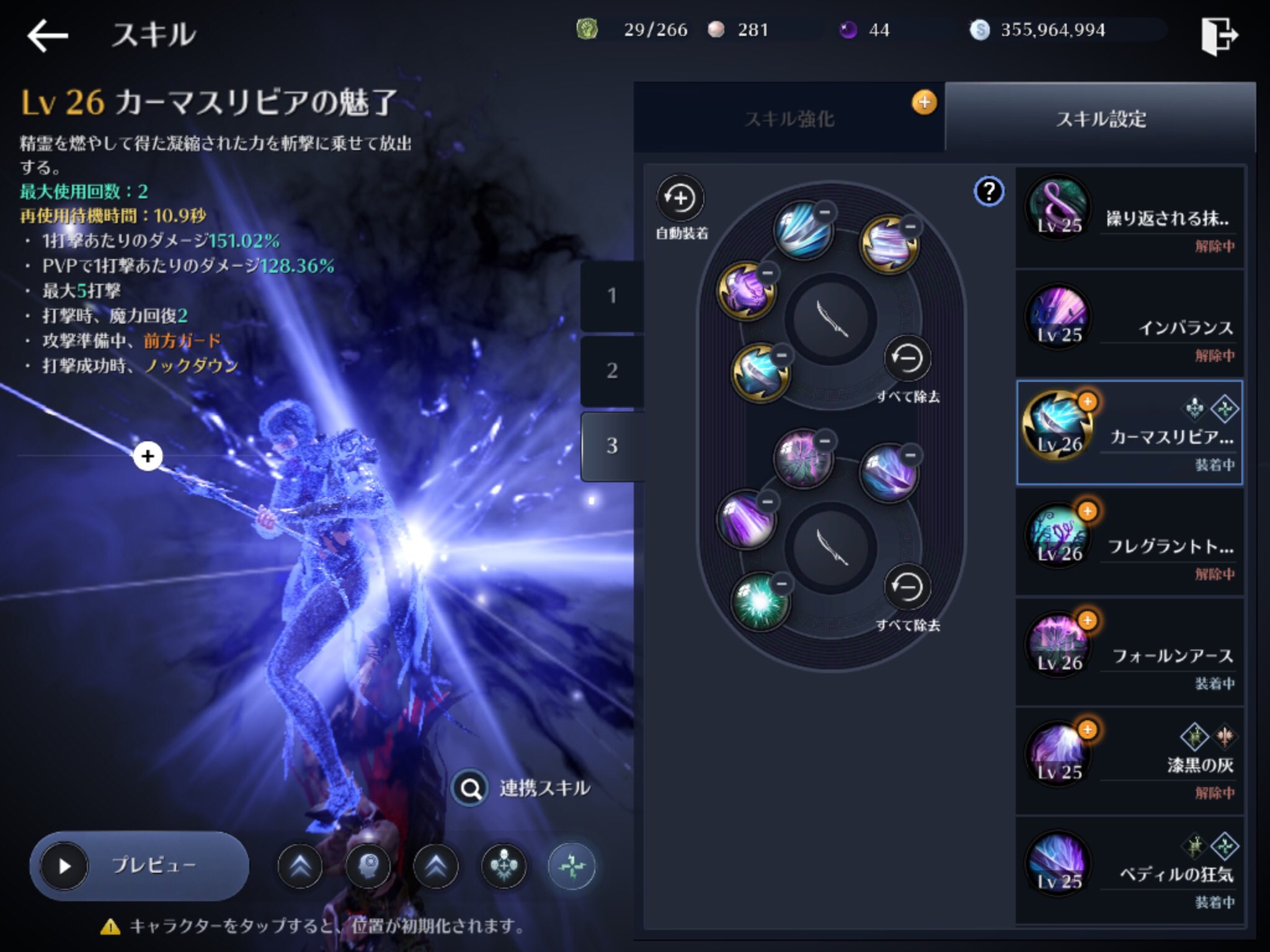 マレット 黒い砂漠mobile コンボ好き ダークナイトのスキル解放後のpvpスキルセット チャージスラスト エアレイド ダークネスショット 引き裂く狂気 精霊飽食 カーマスリビアの魅了 フォールンアース ベディルの狂気 漆黒の灰を抜いてフォールンアースを入れ マレット 黒い砂漠mobile コンボ好き ダークナイトのスキル解放後のpvpスキルセット チャージスラスト エアレイド ダークネスショット 引き裂く狂気 精霊飽食 カーマスリビアの魅了 フォールンアース ベディルの狂気 漆黒の灰を抜いてフォールンアースを入れ