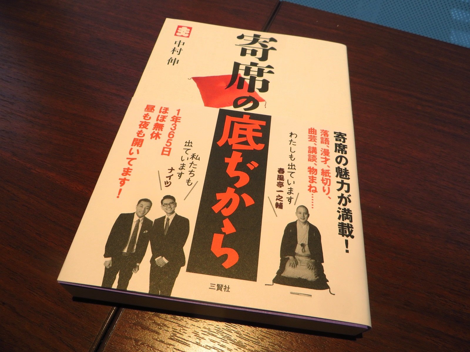中村伸 Nobiru50 Twitter
