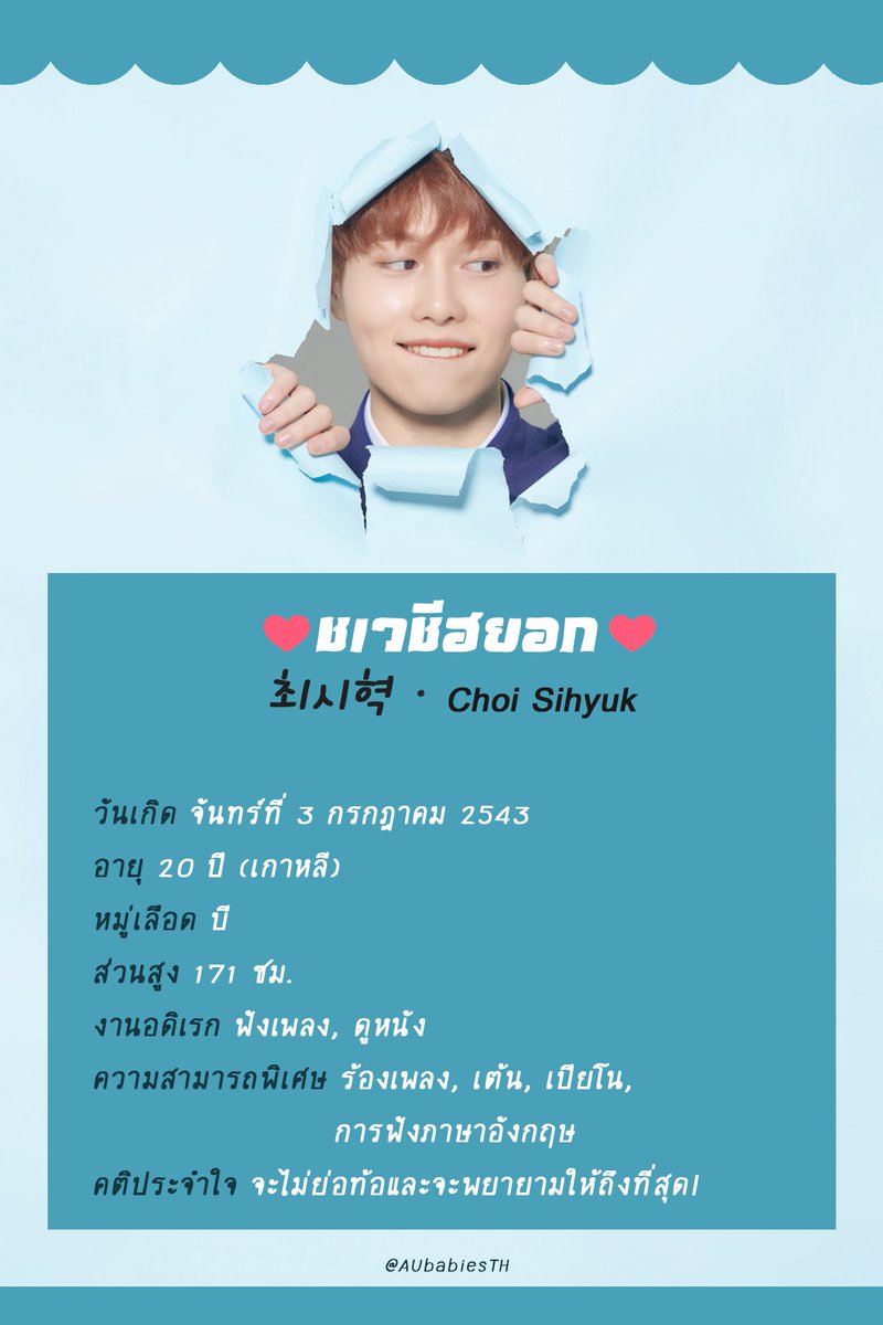 AUbabiesTH's tweet photo. ♡PROFILE♡ ㅡ 𝘼𝙧𝙤𝙪𝙣𝙙 𝙐𝙎 𝙗𝙖𝙗𝙞𝙚𝙨👶🏻🍼

ㅡ #อูเจวอน #우제원 #WooJeWon
ㅡ #ชเวชีฮยอก #최시혁 #ChoiSiHyuk
ㅡ #จองแจฮุน #정재훈 #JeongJaeHun

🤴👉🏻🥰💡🧂 https://t.co/DU2Twkw9wJ