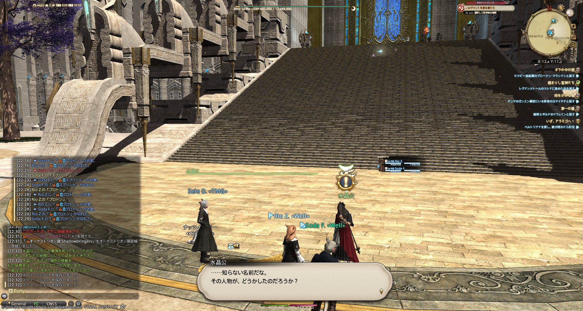 Rio Zucchini Blog Entry ネタバレ考察 漆黒001 最初の街 に着いた話 Final Fantasy Xiv The Lodestone