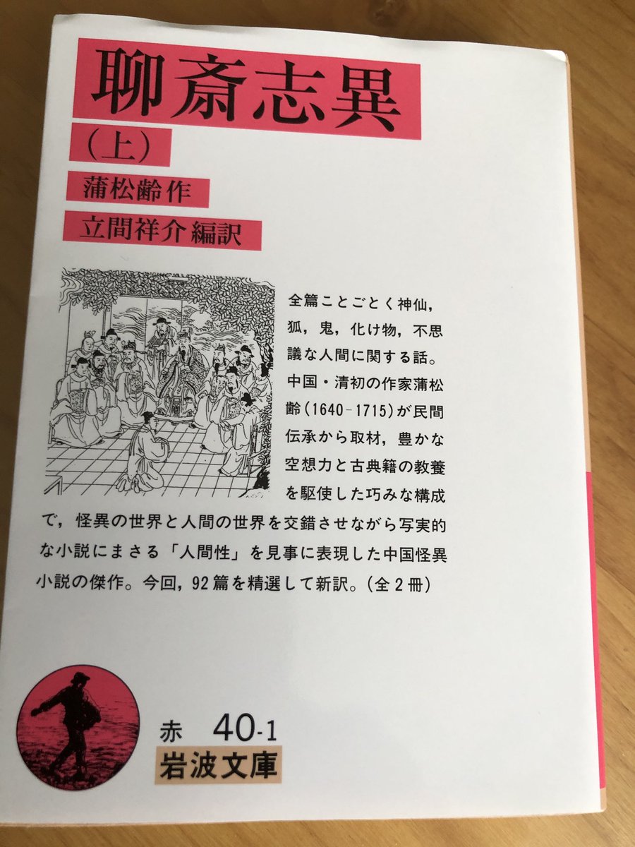 この岩波文庫がすごい総選挙 4ページ目 Togetter この岩波文庫がすごい総選挙 4ページ目 Togetter