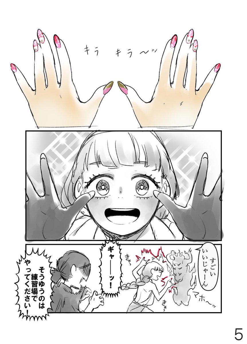 異世界でジェルネイル塗るはなし２ 