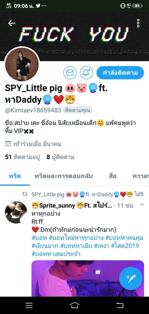🏴🐯Sprite_tiger🐯 🏴Ft.ไม่ตอบ=ไม่ว่าง tweet media
