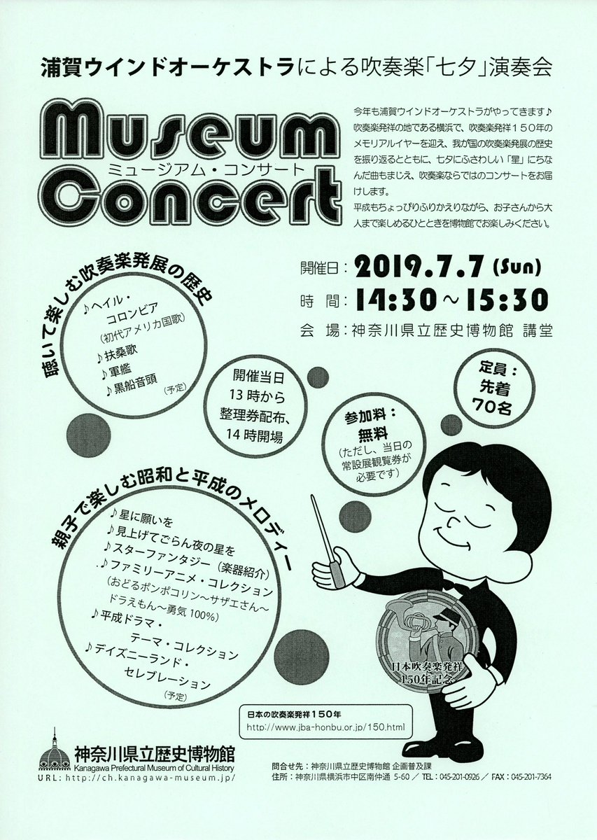 浦賀ウインド Uwoblog1 Twitter