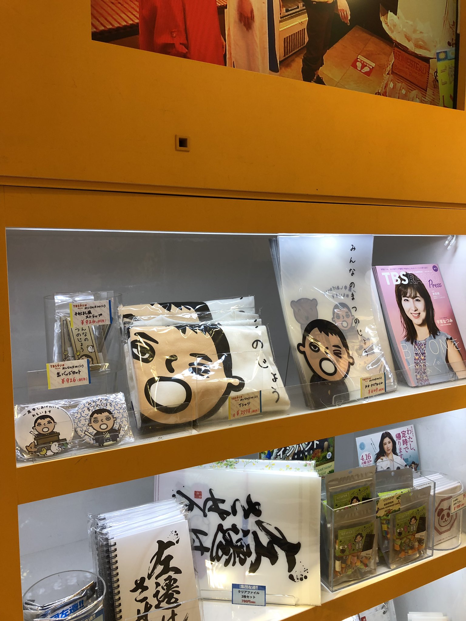 小*黒様 神田松之丞　神田伯山　サイン入り阪神ユニホーム 神田伯山 直筆サイン入り 阪神タイガース ユニフォーム 神田松之