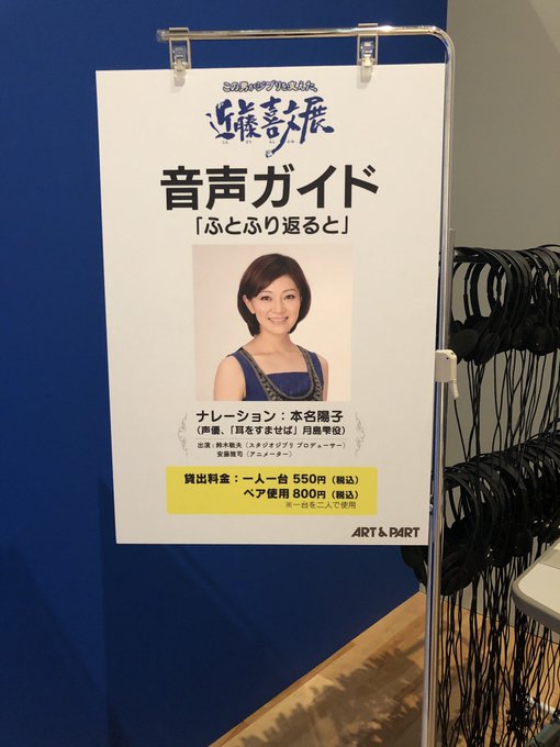 近藤喜文展 の評価や評判 感想など みんなの反応を1日ごとにまとめて紹介 ついラン