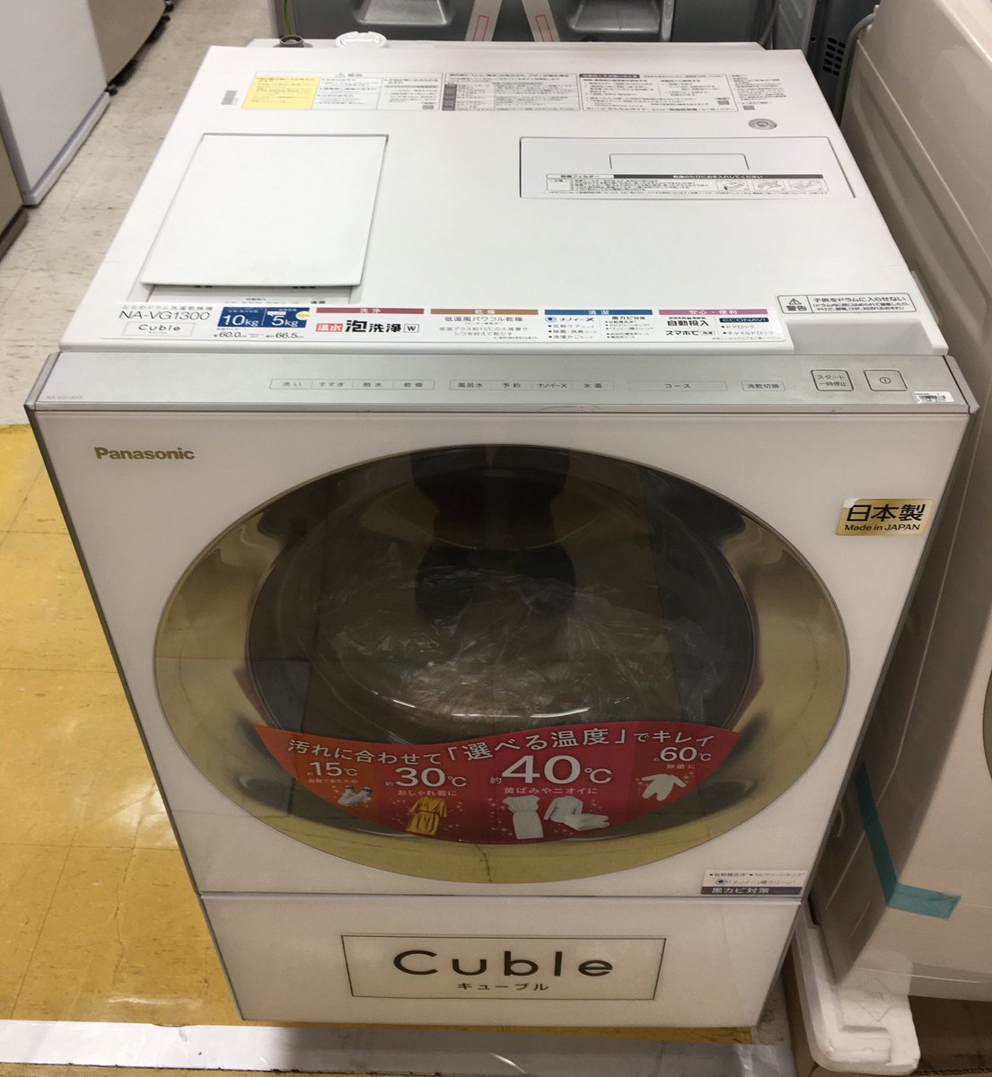 Twitter पर ビックカメラアウトレット ソフマップ池袋東口店 地下1階家電コーナーよりお買い得な洗濯機のご案内です パナソニック 洗濯10 0kg 乾燥5 0kg Na Vg1300l S 展示品1台限り 税抜 199 800 約40 おしゃれ着コースで 白物おしゃれ着の黄ばみ予防も出来 Twitter पर ビックカメラアウトレット ソフマップ池袋東口店 地下1階家電コーナーよりお買い得な洗濯機のご案内です パナソニック 洗濯10 0kg 乾燥5 0kg Na Vg1300l S 展示品1台限り 税抜 199 800 約40 おしゃれ着コースで 白物おしゃれ着の黄ばみ予防も出来