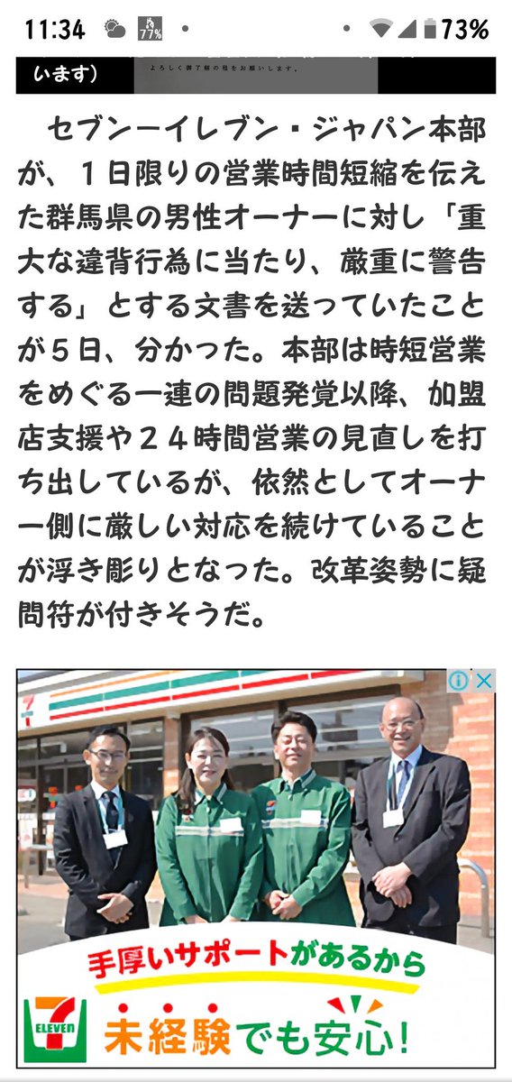 sky_air_de's tweet photo. 凄い皮肉？ https://t.co/ycyxzJPtkw