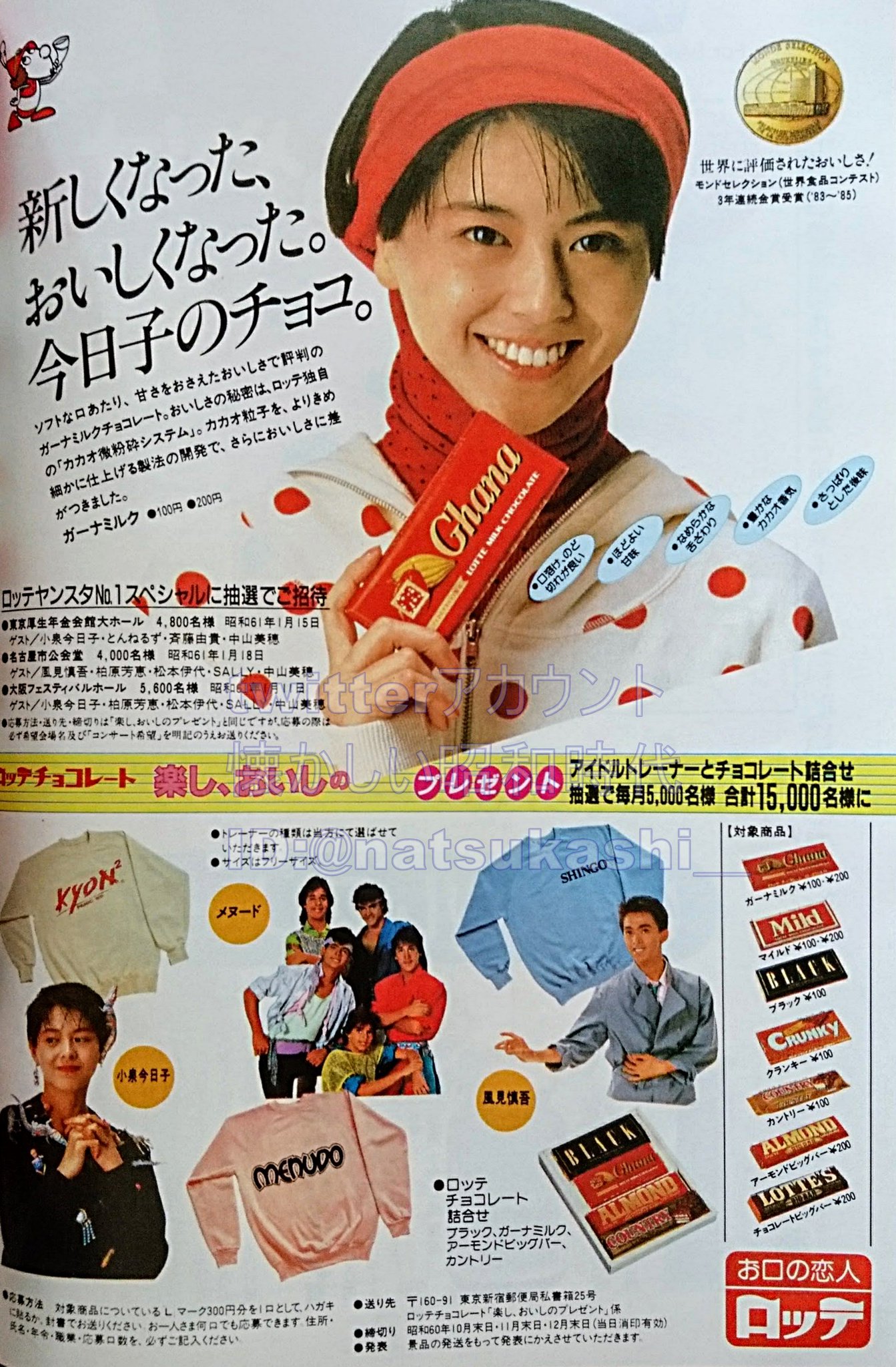非売品ポスター☆大判A1サイズ□小泉今日子 (7)□『Fade Out 非売品ポスター☆大判A1サイズ□小泉今日子 (7)□『Fade Out