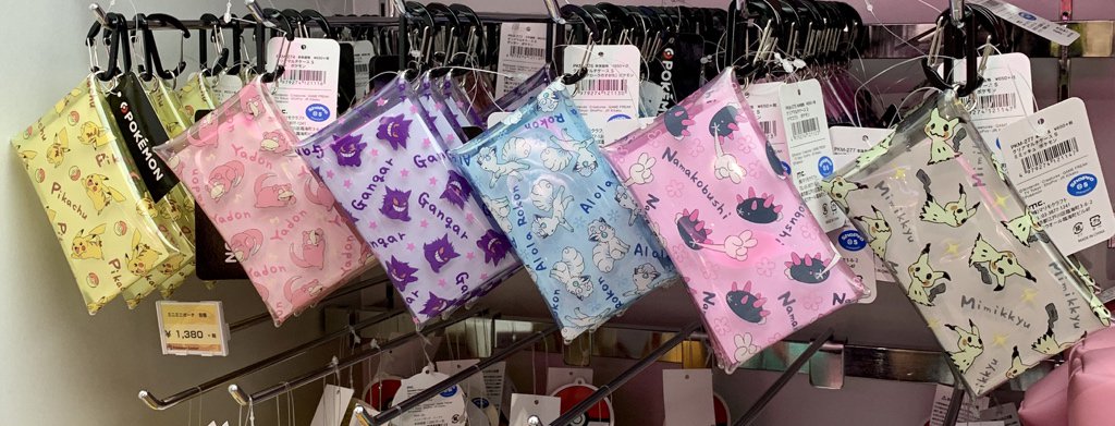 ポケモンセンターnakayama クリアマルチケース発売 ピカチュウ ヤドン ゲンガー アローラロコン ナマコブシ ミミッキュ