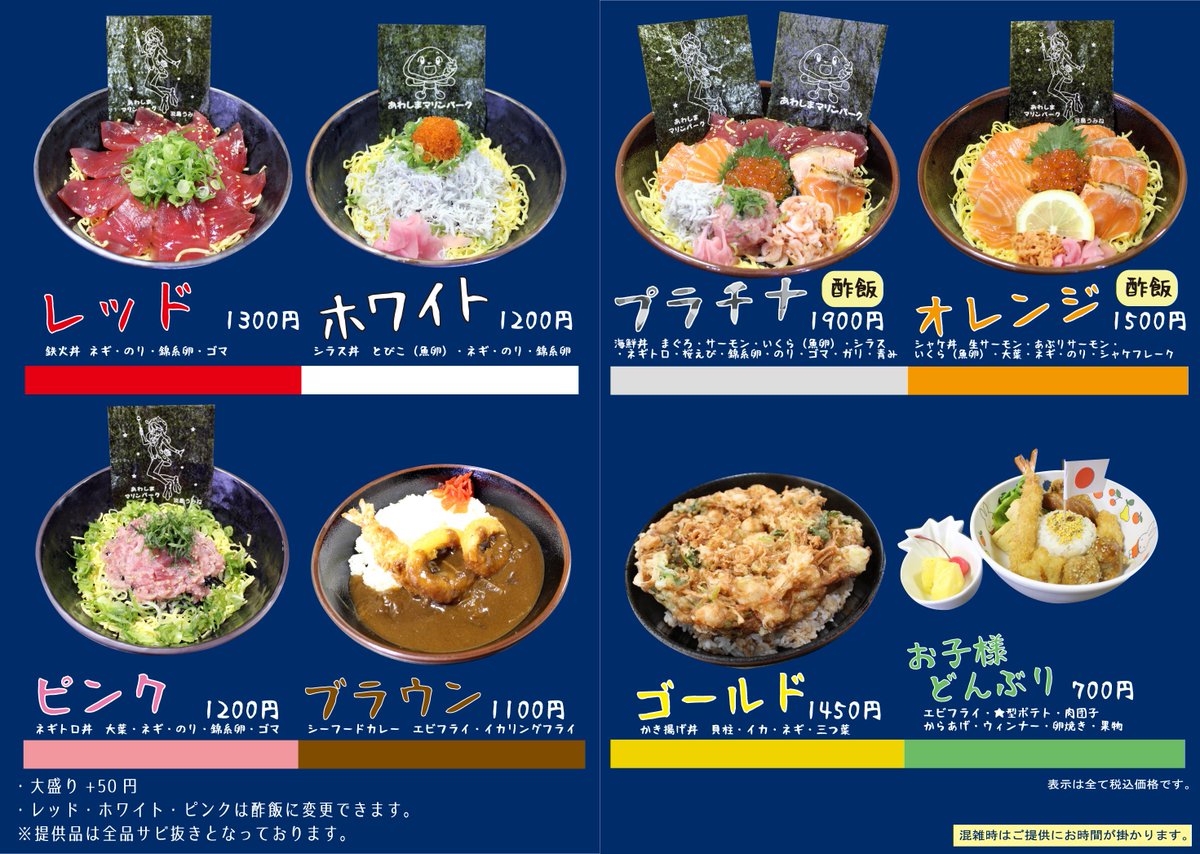 しまたろう あわしまマリンパーク公式 あわしまマリンパーク情報 7 6 園内には2つの飲食店があります 1つは レストラン離宮 Mr 丼亭 もう1つは うみねcafe です 平日はどちらか一方がオープンして土日祝日は両店舗オープンが基本です しまたろう あわしまマリンパーク公式 あわしまマリンパーク情報 7 6 園内には2つの飲食店があります 1つは レストラン離宮 Mr 丼亭 もう1つは うみねcafe です 平日はどちらか一方がオープンして土日祝日は両店舗オープンが基本です