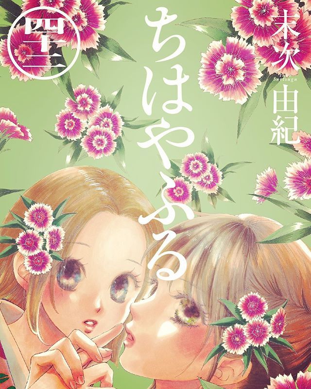 ちはやふる 42巻のネタバレと感想 最新刊を無料で読む方法 コレ推し マンガ恋心
