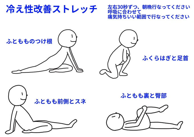 夏場でも冷房の影響で足が冷えている方が多いですねそんな方にはこちらのストレッチがおススメですまた冷えとむくみは関係がありむくみに悩んでいる方もこのストレッチでスッキリさせることができます 