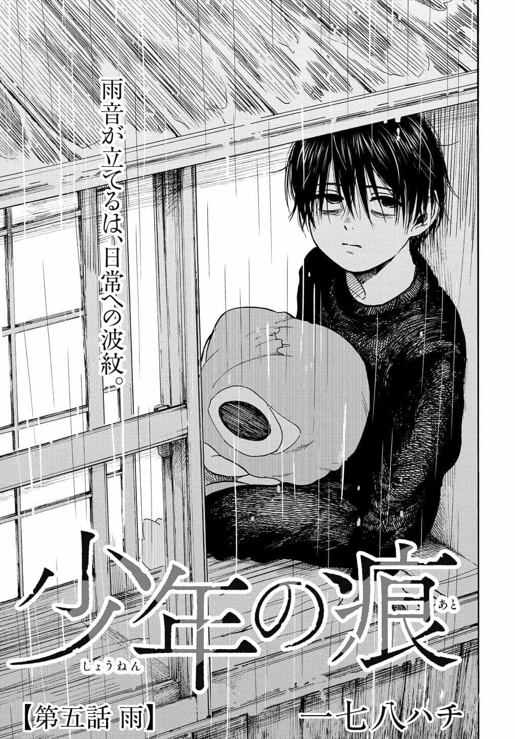 マンガドア公式 アプリ配信中 今日の更新 少年の痕 第7話更新 涼香の様子がいつもと違うことにとまどう風助ーー マンガドア マッグガーデン アプリ T Co Sqfzvrqbve T Co Mvqthgkpxq Twitter
