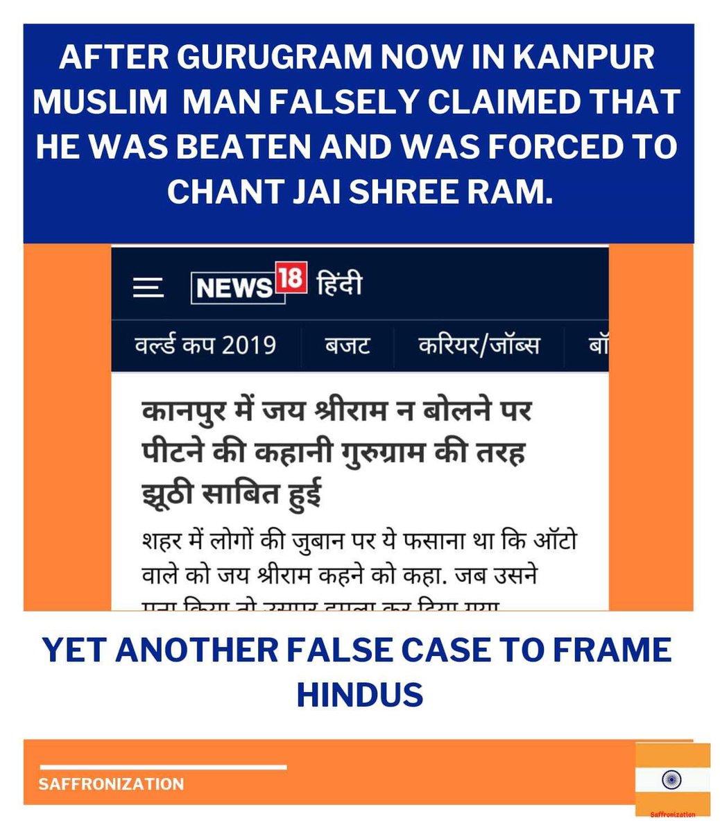 pallavict's tweet photo. . @myogiadityanath @cmohry @Uppolice @ANI
@AmitShah
Fake news of minorities being beaten up & made to chant #JaiShriRam are circulated to create #FearPsychosis & #CommunalUnrest
Need is to deal with these #Fekus harshly & punish the #Kingpins behind it
#DaraHuaMusalman https://t.co/vwt6hTLYVt