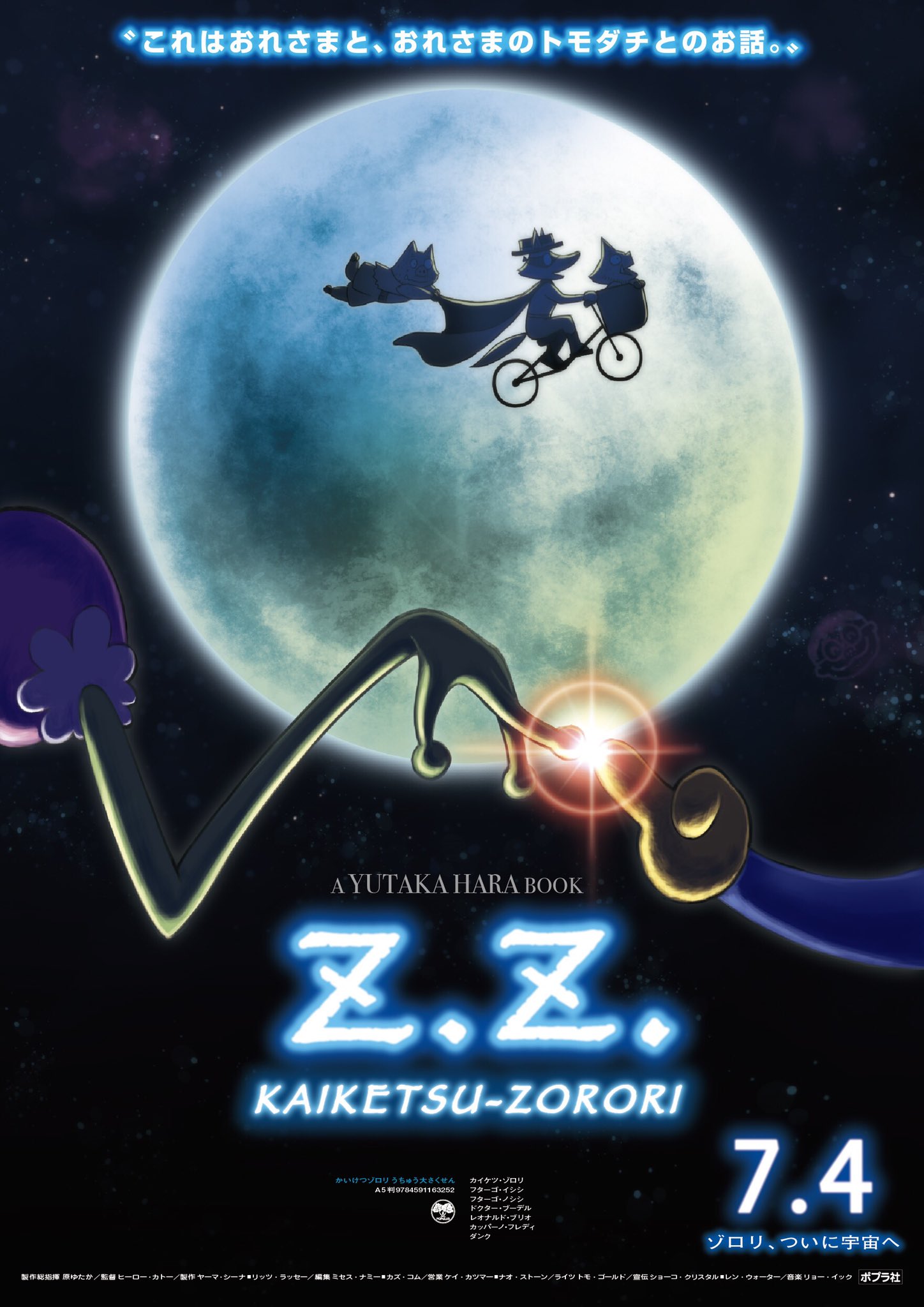 ポプラ社 - かいけつゾロリ　21冊　&amp; 付録　いろいろセット ポプラ社 - 「単品もOK！」かいけつゾロリ 21冊 & 付録 いろいろ