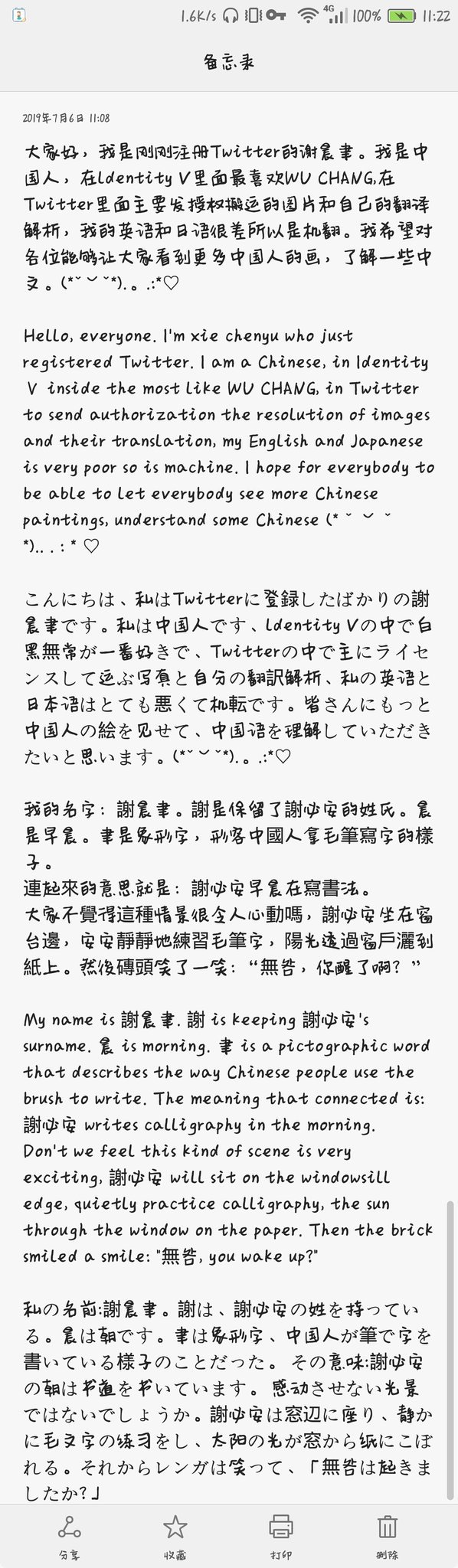 謝晨聿on Twitter 謝晨聿on Twitter