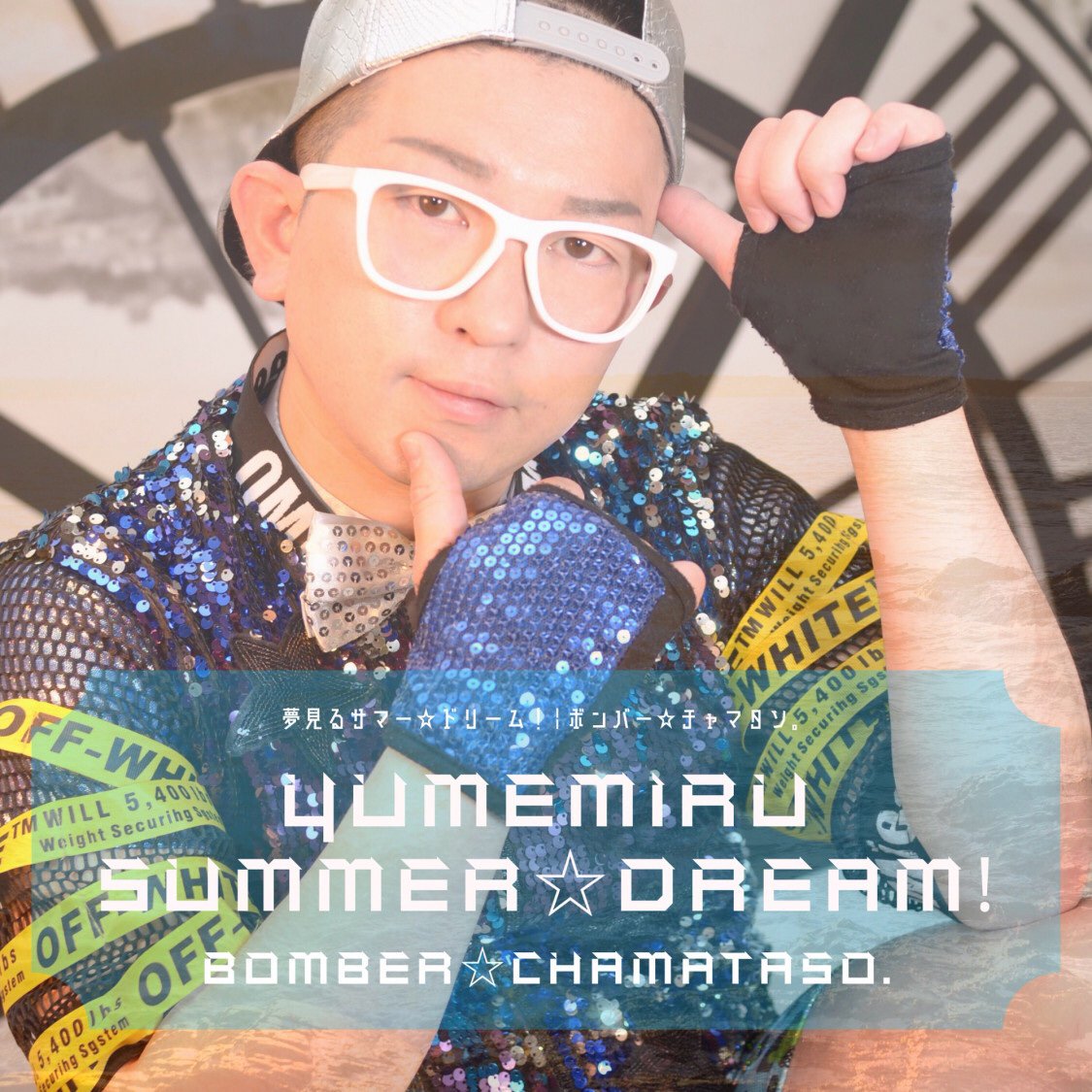 chamaniac_info's tweet photo. ãã³ããŒâãã£ãã¿ãœã25thã·ã³ã°ã«ã倢èŠããµããŒâããªãŒã ïŒãææ¥7/7(æ¥)ãå
šäžçåæããžã¿ã«é
ä¿¡ã¹ã¿ãŒãïŒããŠã³ããŒããã£ã³ããŒã³ç¬¬äºåŒŸå®æœäžïŒ - https://t.co/7tWcCPXcls
#倢èŠããµãããª
#ãã³ããŒãã£ãã¿ãœ
#chamaniac https://t.co/Xqq2pojXEa