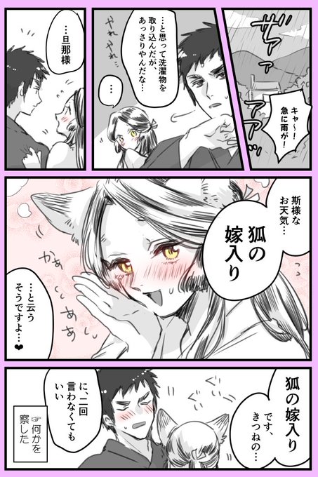 きつね美女とぶこつ猟師 を含むマンガ一覧 ツイコミ 仮 きつね美女とぶこつ猟師 を含むマンガ一覧 ツイコミ 仮