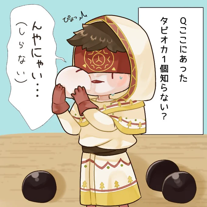 タピるバタちゃん 
