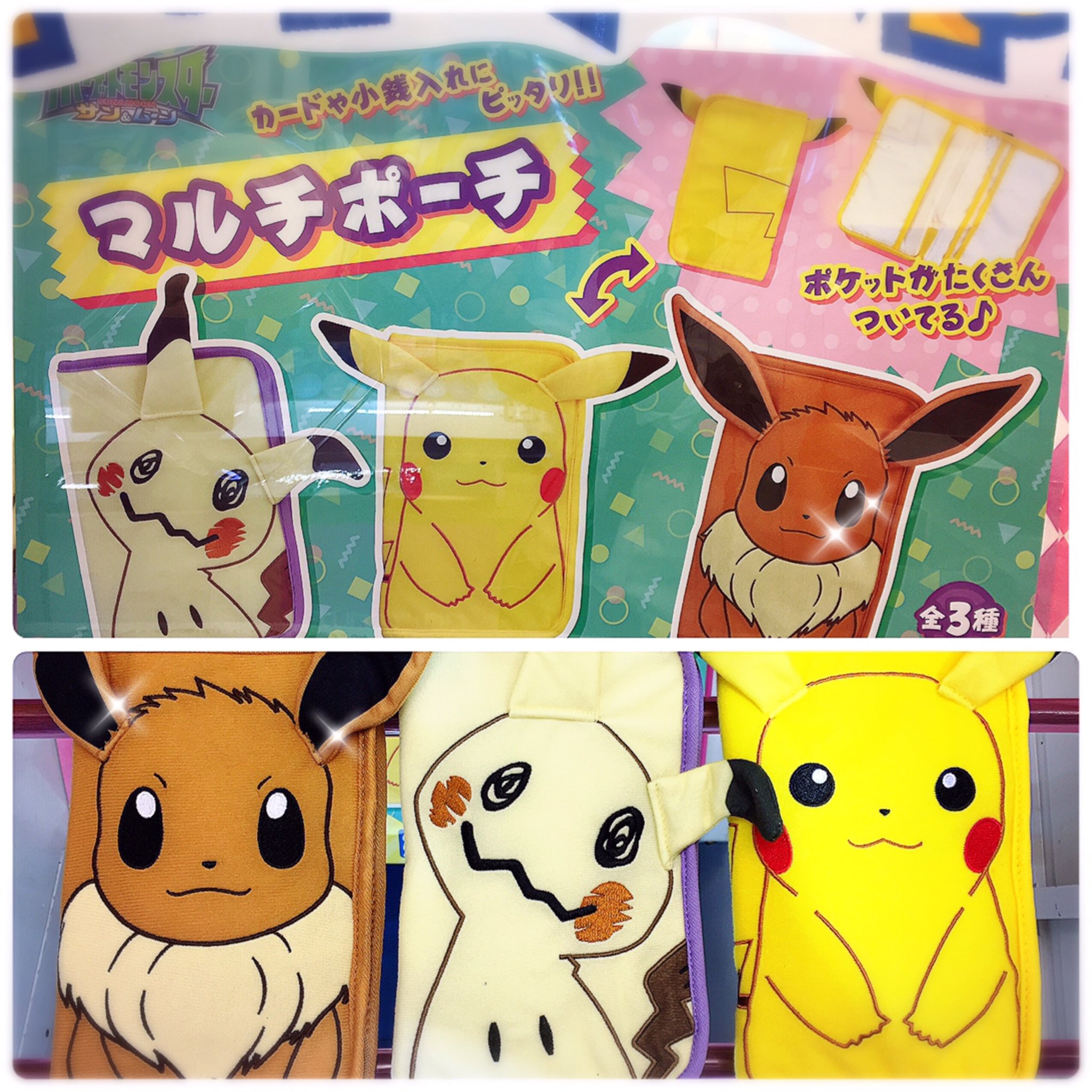 Twitter पर ネバーランド2 ポケモン マルチポーチ が新入荷しましたー お耳がかわいい ポッケいっぱいで普段使いにおススメー O 艸 T Co Lexyk1zfoj Twitter