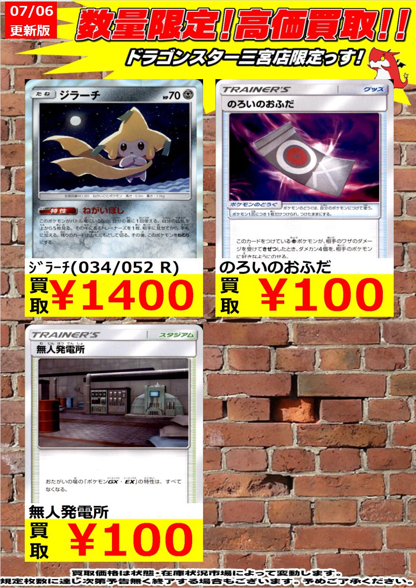 ふ ポケモン だ の 剣 盾 お のろい 【ポケモン剣盾】もう忘れない！ターン終了時のダメージ処理順語呂合わせ「手絶やし」