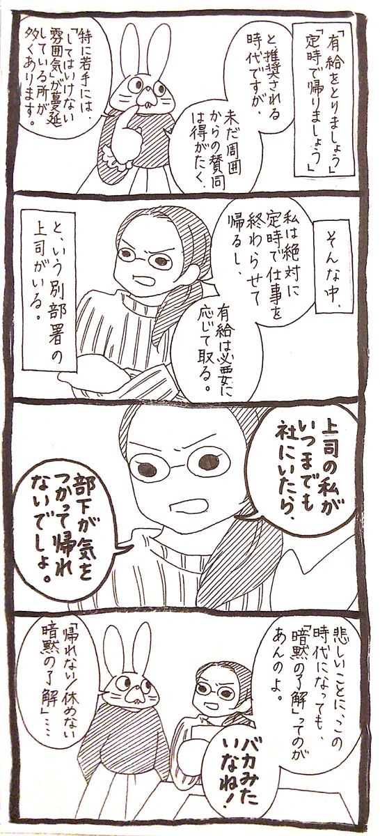 感動！こんな上司についていきたい！