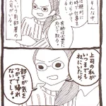 感動!こんな上司についていきたい!