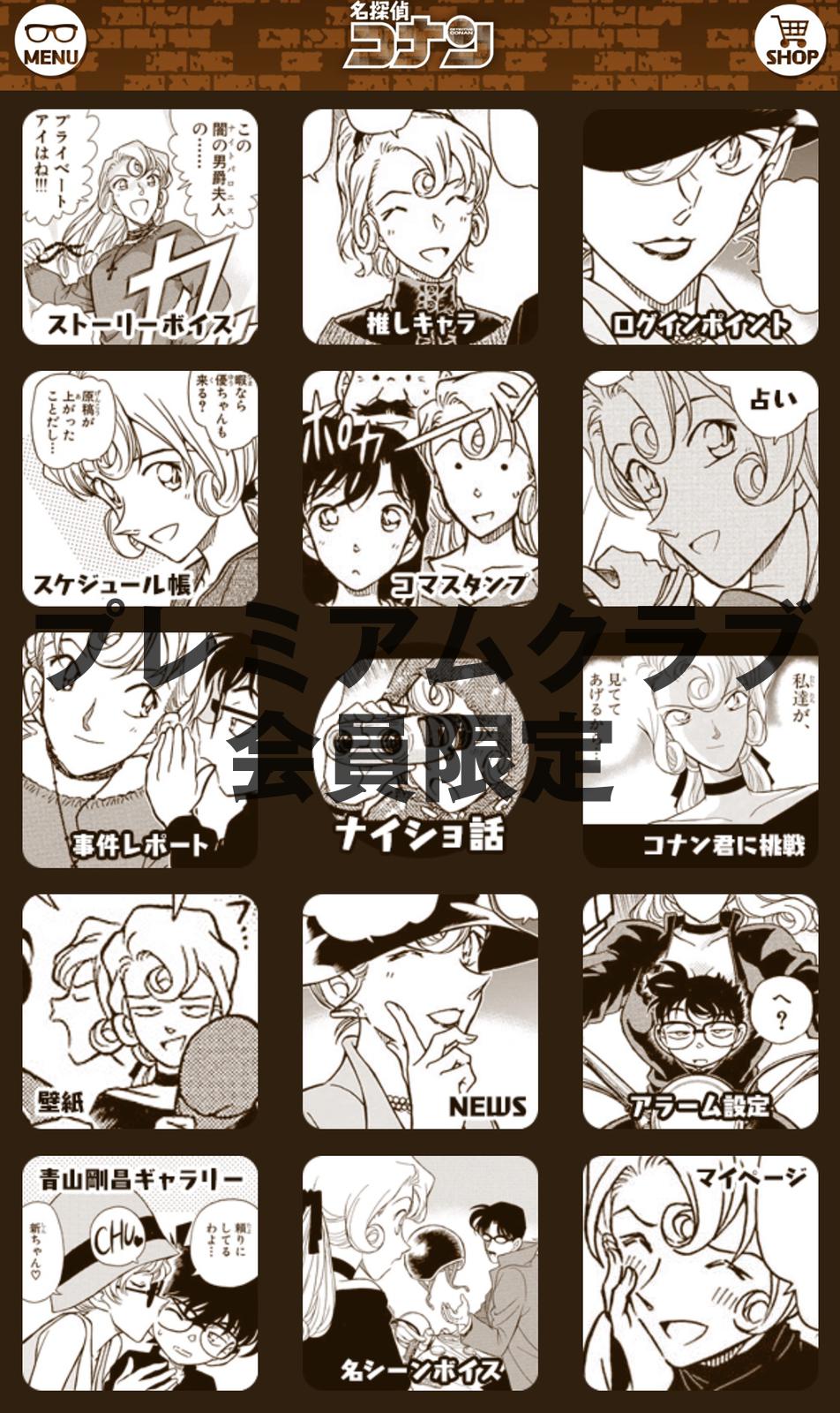 名探偵コナン 公式アプリ 推しキャラ オリジナル カード 工藤有希子