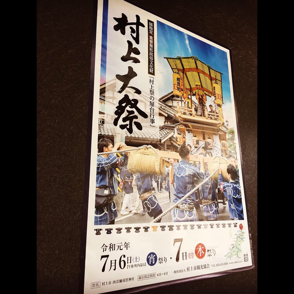 Mountcastlevape's tweet photo. 本日から村上大祭です！.
今日は宵祭り、明日は本祭りで沢山出店がでてますよ(・∀・)
気温も高いのでキンキンに冷やしたジュースとサッパリしたリキッドをご用意しておりますので是非城下町村上市に遊びに来てください！
 #mountcastlevape  #vape #新潟vape #vapeshop #新潟県 #村上市 #村上大祭 #祭 https://t.co/5scS8wMDn3