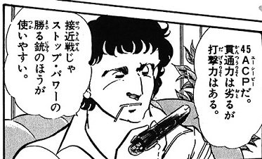 @walkingwithtas1 「多くのアメリカ人は45口径を愛用している」と聞いてこの漫画を思い出した。 