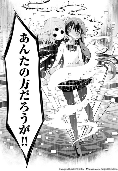 魔法少女まどかマギカ を含むマンガ一覧 古い順 8ページ ツイコミ 仮 魔法少女まどかマギカ を含むマンガ一覧 古い順 8ページ ツイコミ 仮