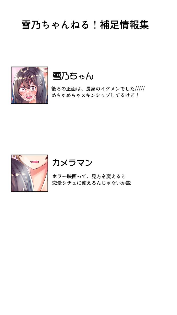 かごめかごめは昔やったことあるような気がしますねぇ
あれ?一緒にやってた人と連絡がつかない?なんでだろうね
#雪乃ちゃんねる! 