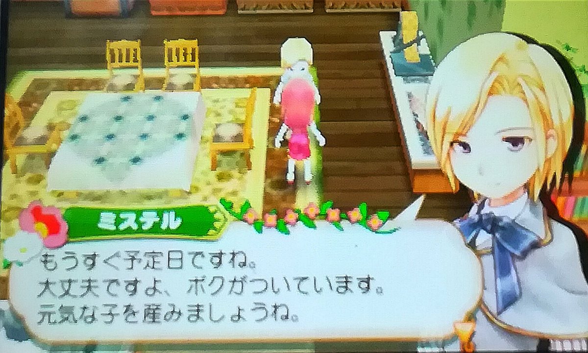 牧場物語つながる新天地