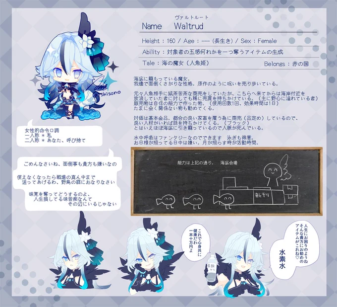人魚姫より海の魔女です
海底で篭りながら闇商売してる魔女さん
#aost_CS #aost_赤 @aost_TL 