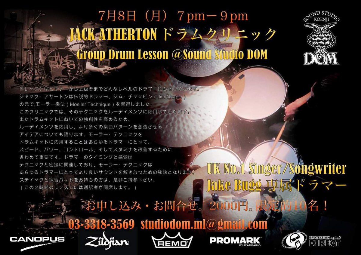 soundstudiodom's tweet photo. これをマスターすれば、「ドラムで飯が食える」とさえ言われる、モーラー奏法。ジム・チェイピン直伝のテクニック出会える貴重なクリニックは、残り3席
#ドラムクリニック #jackatherton #studiodom #jakebugg #canopus #zildijan #remo #promark #protectionracket https://t.co/KB3HjlH5Iu