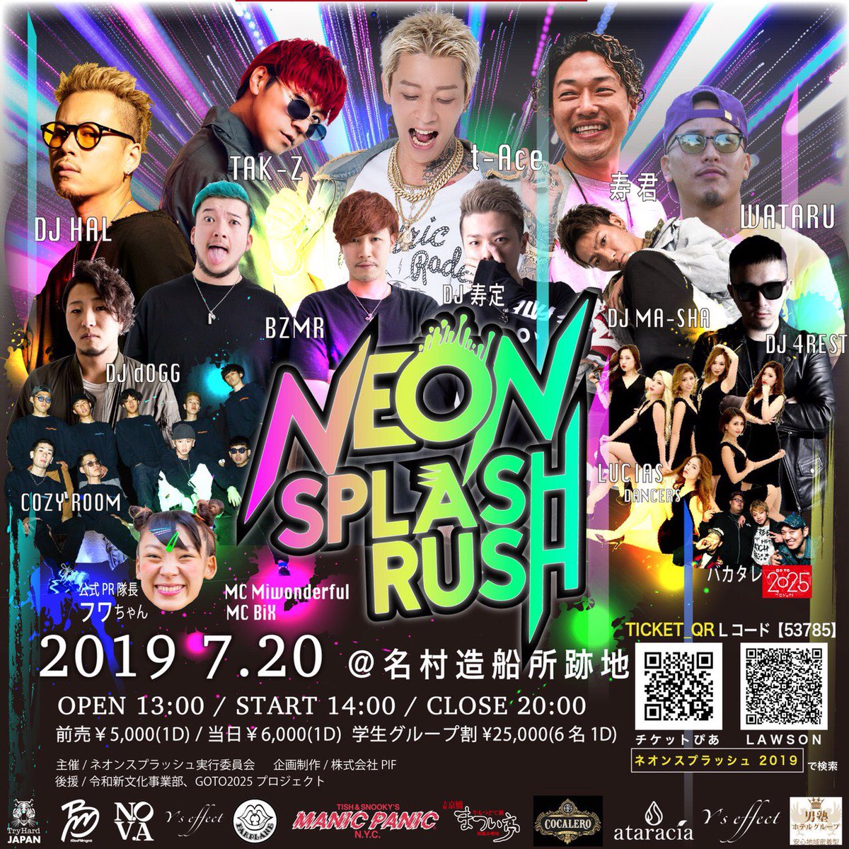 公式 Neon Splash Rush Neonsplashrush Twitter 公式 Neon Splash Rush Neonsplashrush Twitter