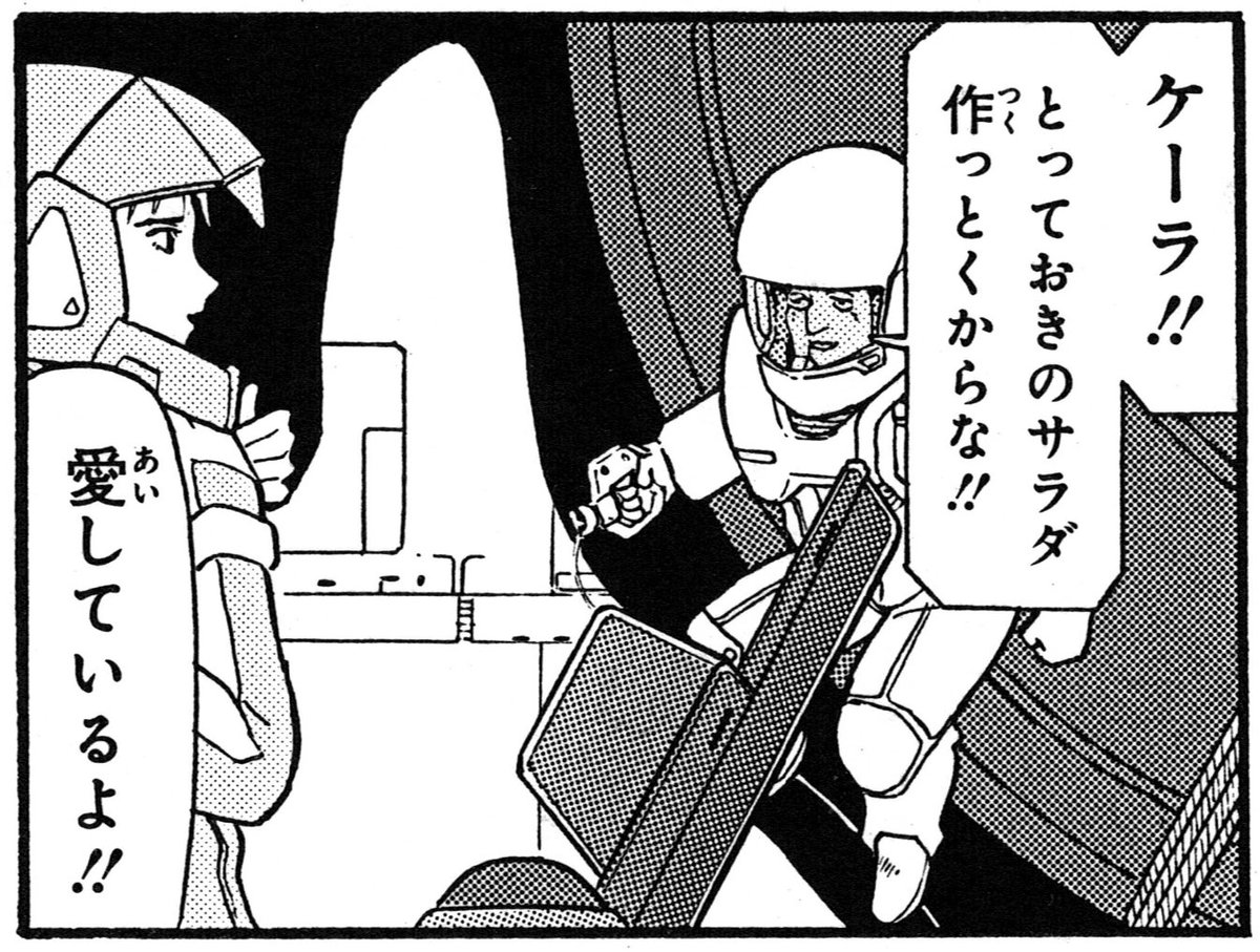 今年もやってまいりました、７月６日『サラダ記念日』
「この味がいいね」とケーラが言ったかどうかは知らないが… 