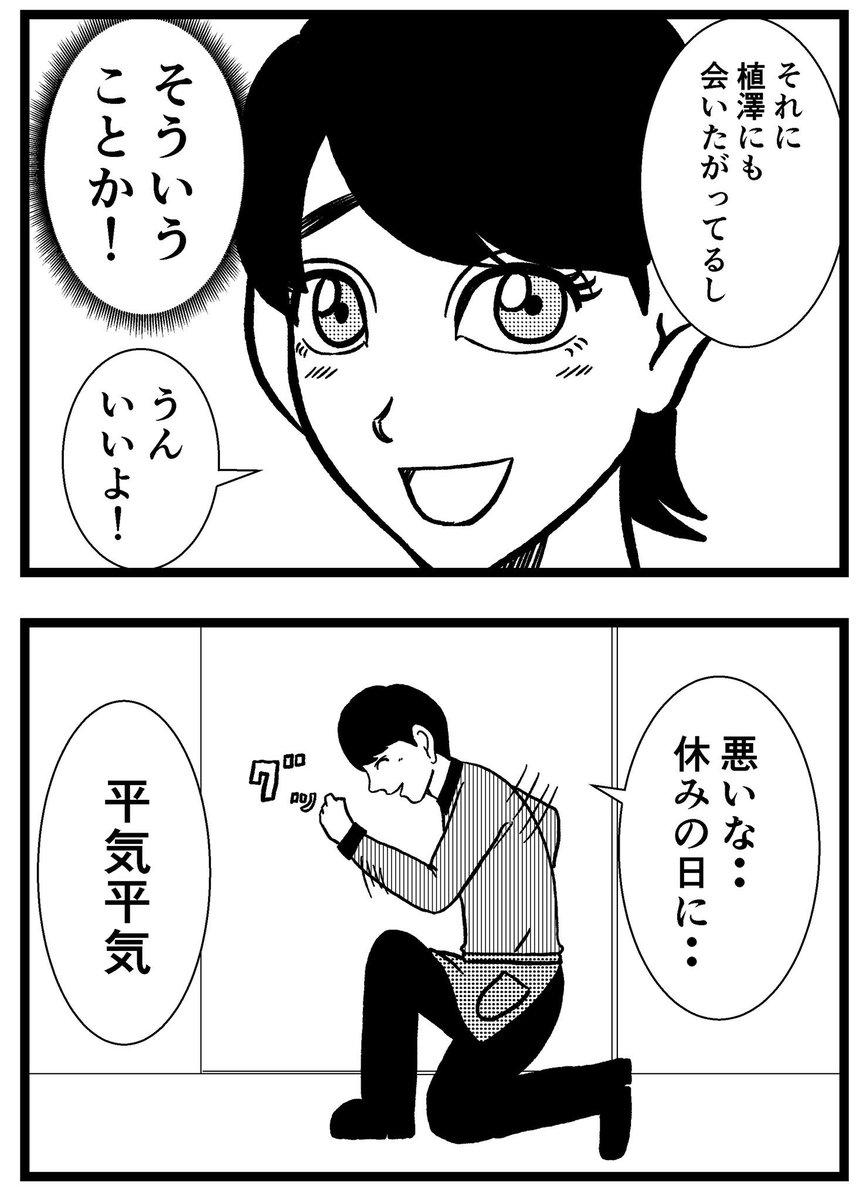 【ジョイ恋2nd〜エピソードオブ植澤〜】第80話

#まんが #漫画 #マンガ #ジョイ恋 #バイトリーダー #新人アルバイト #バイト #ファミレス #店員 #ラブコメ 