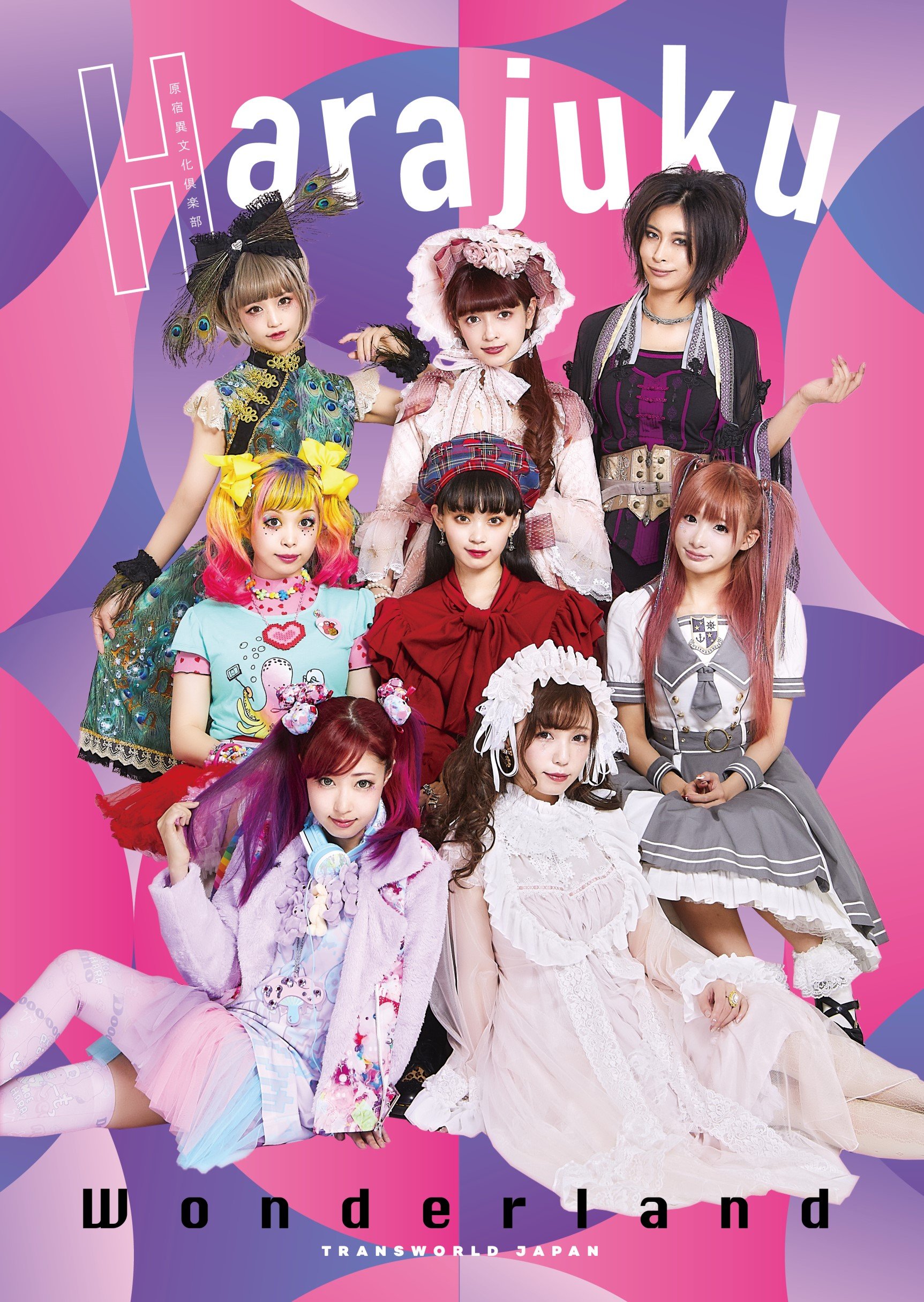 Harajukuwonderland Twitter Search Twitter