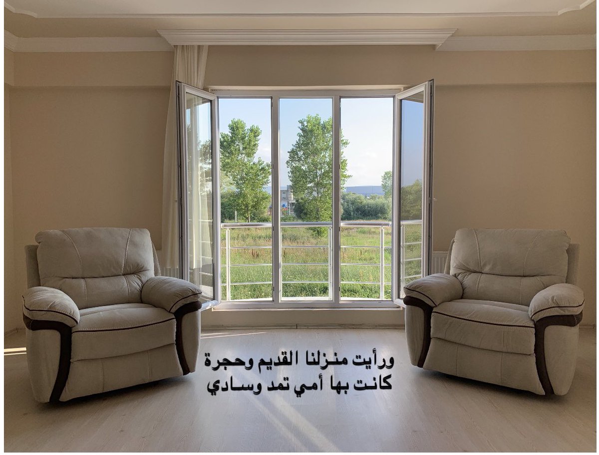 الشباك هروب الذكريات