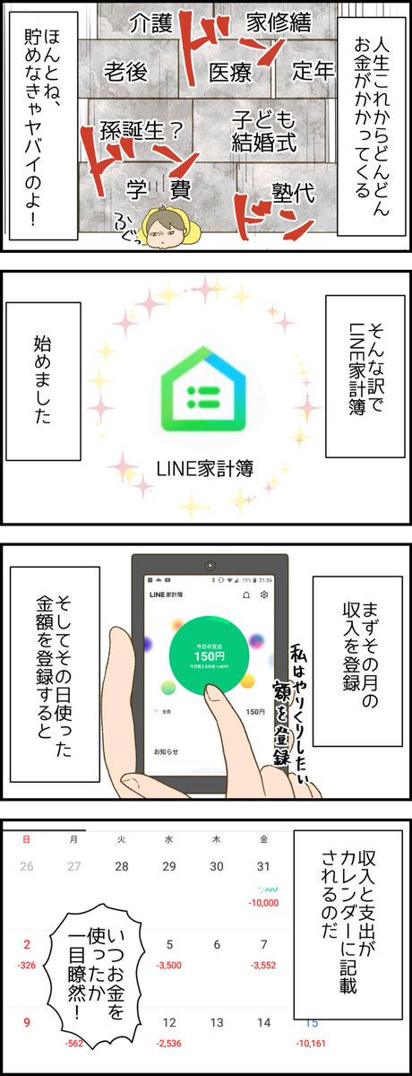 お金を貯めたい人に見て欲しいLINE家計簿【PR】続きはこちら→ https://t.co/AvrJ8sFYZU #貯金 #家計簿 #LINE家計簿 