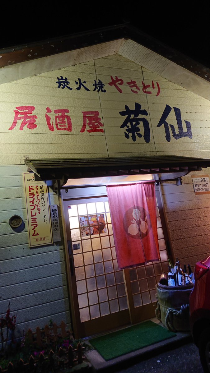 菊仙 菊仙